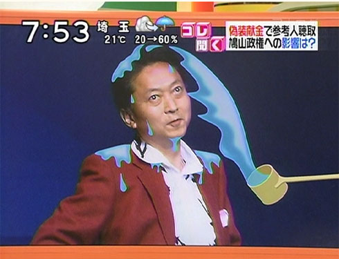 hatoyama-water.jpg