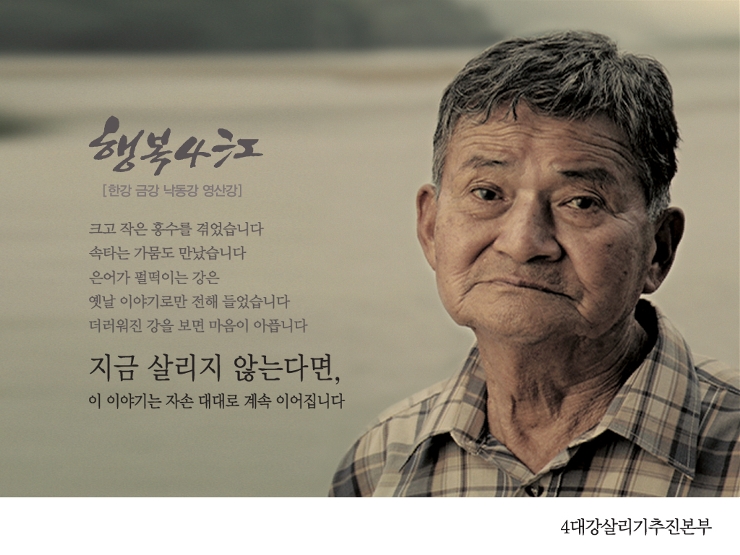 4대강2_pridenvrqs.jpg