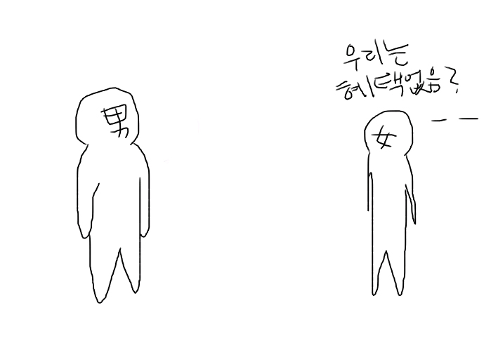 김치년들 군면제에 불키고 달려들길래 대충 만화 끄적여봄