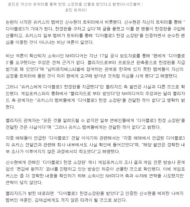 유키스 디아블로 사건;;.jpg | 인스티즈