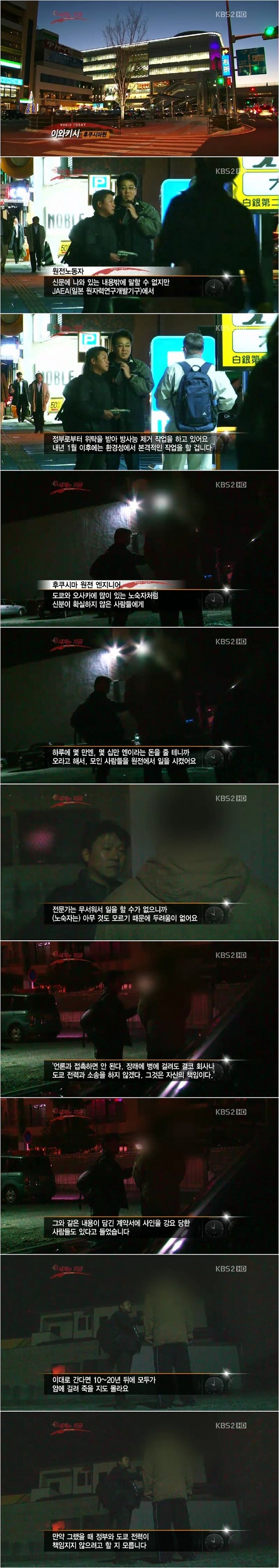 [스압] 방사능국의 뻐큐시마 현 상황. jpg 종범 수정