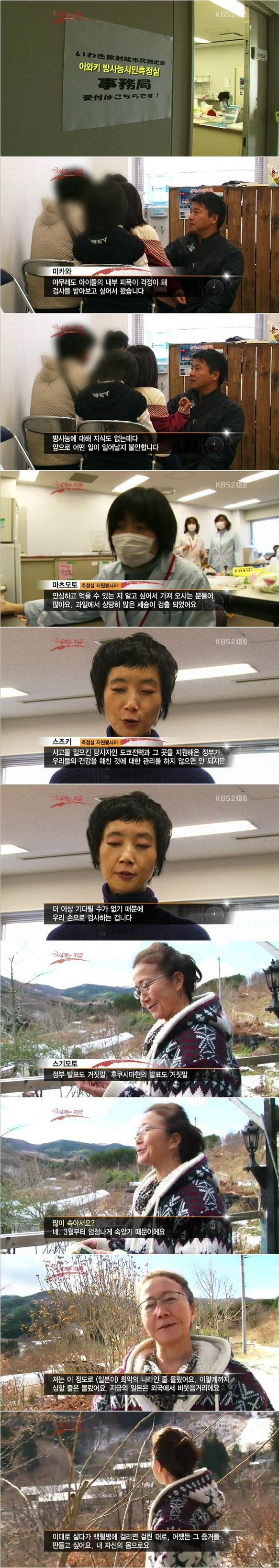 [스압] 방사능국의 뻐큐시마 현 상황. jpg 종범 수정