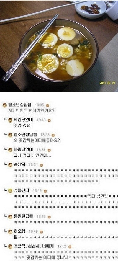 저기 반찬은 번데긴가요?.jpg | 인스티즈