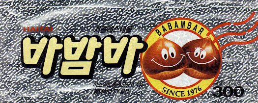 바밤바 밤바 밤바바ㅏㅁ바밤밥밥ㅁ밤 | 인스티즈