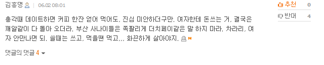 김치년의 성기같은 마인드 보소.jpg