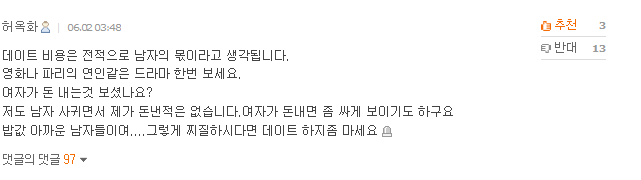 네이년7.png