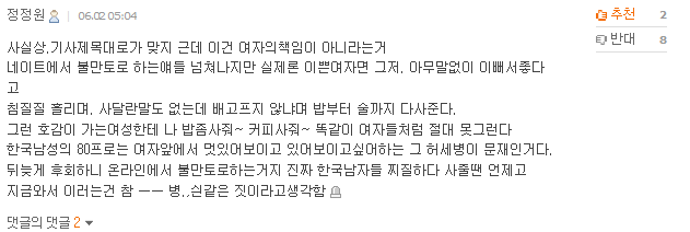 네이년4.png