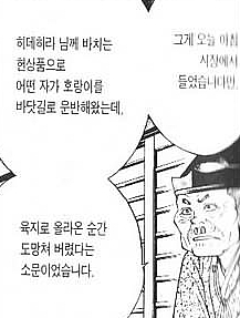 반드시 알아야 할 역사: 과거 우리나라에는 있고 일본에는 없던 것들.| | 인스티즈