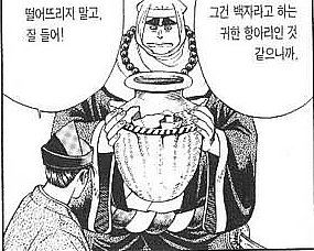 반드시 알아야 할 역사: 과거 우리나라에는 있고 일본에는 없던 것들.| | 인스티즈