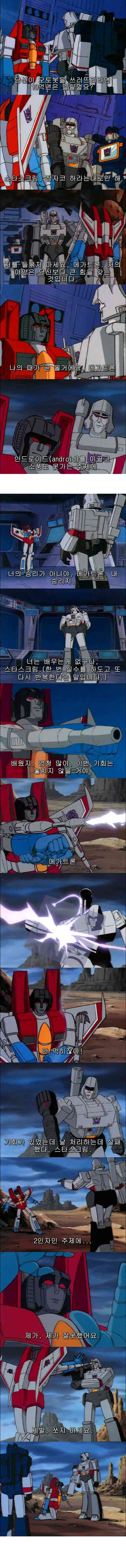 별비명 귀여워요 별비명[스압] > 이전 자유게시판 (2011~2012) » 커그