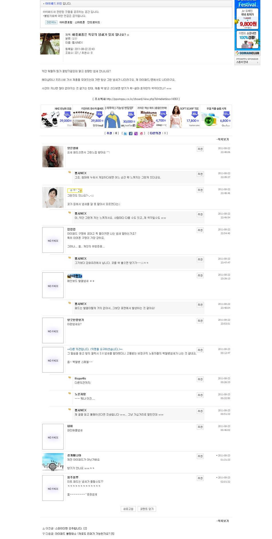 2011-08-23 03;59;02.jpg