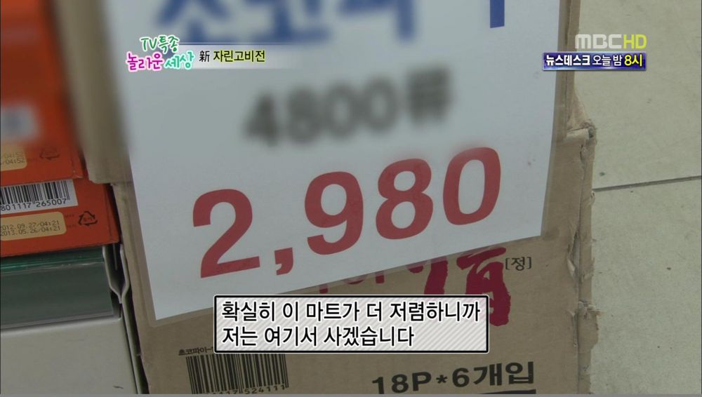 어느 아이큐152의 장보기.jpg | 인스티즈