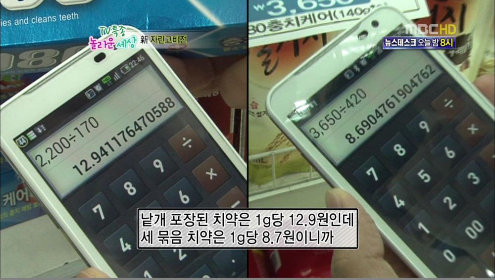 어느 아이큐152의 장보기.jpg | 인스티즈