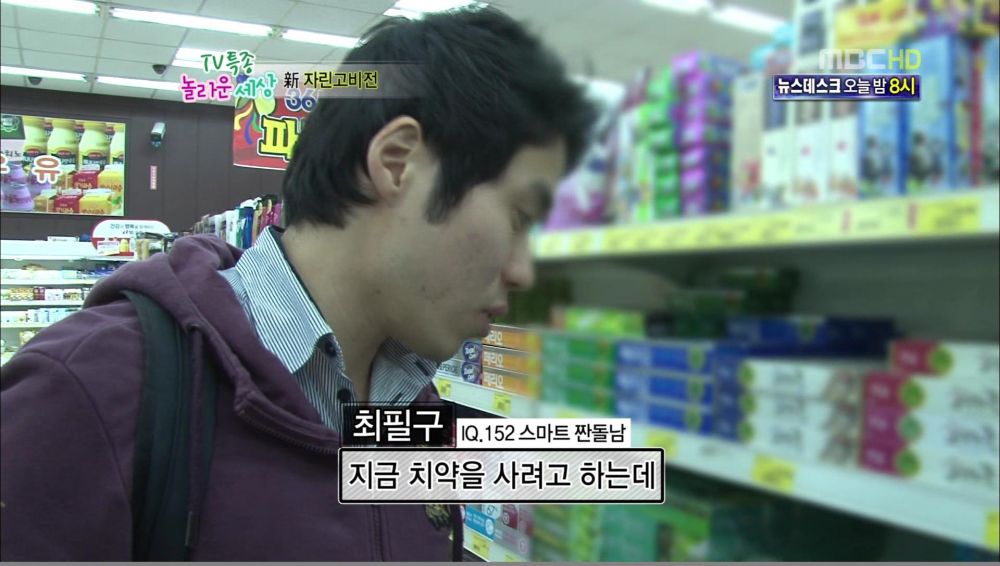 어느 아이큐152의 장보기.jpg | 인스티즈