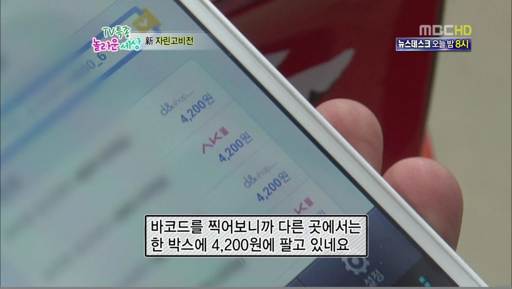 어느 아이큐152의 장보기.jpg | 인스티즈
