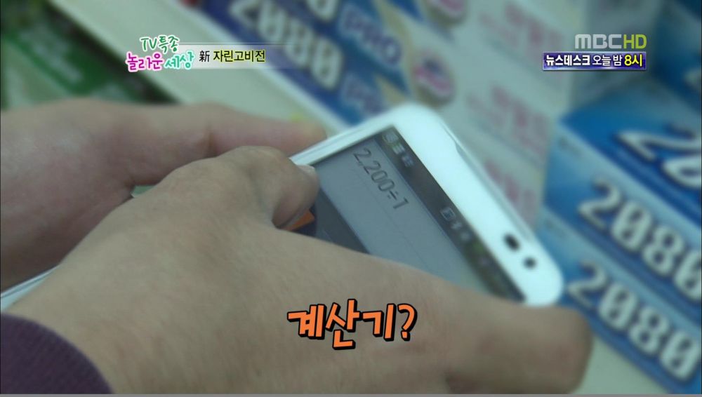 어느 아이큐152의 장보기.jpg | 인스티즈