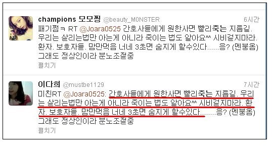 결혼 기피대상 女 1위 간호조무사 | 인스티즈