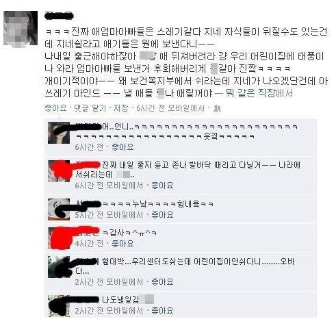 결혼 기피대상 女 1위 간호조무사 | 인스티즈