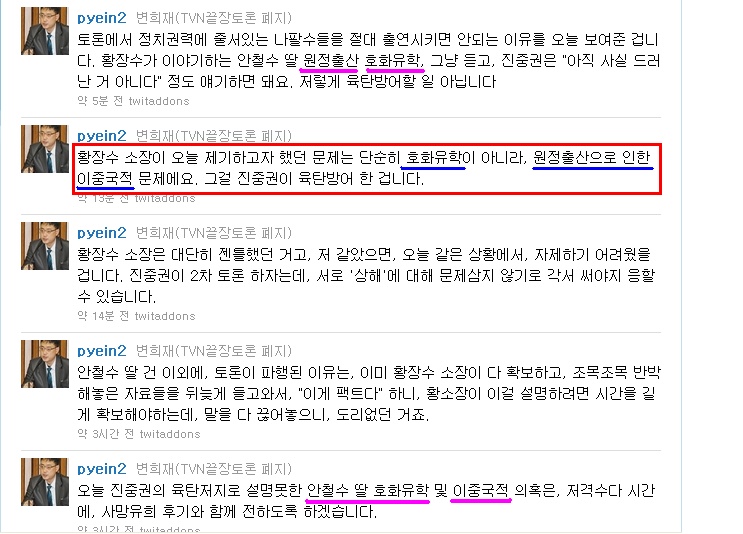 안철수 딸 의혹(호화 유학 + 원정출산, 이중국적)