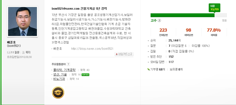 지식인 섹스킹.jpg(15) | 인스티즈