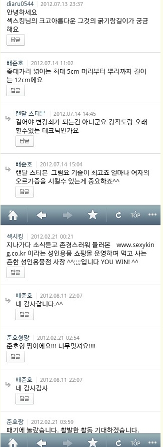 지식인 섹스킹.jpg(15) | 인스티즈