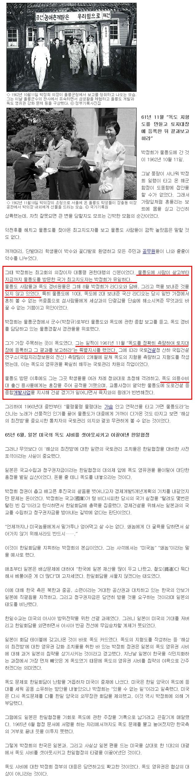 박정희 친일파 맞네 ㅎㅎ