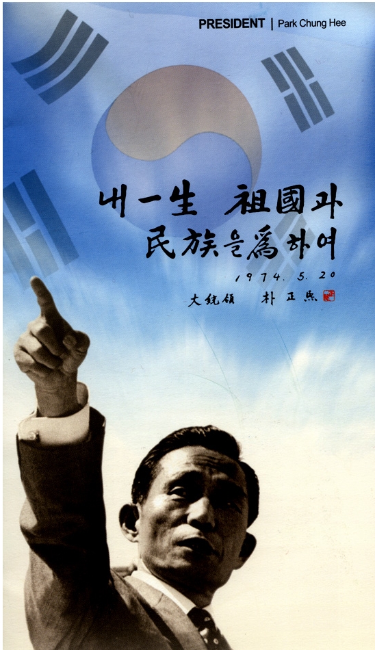 박정희 친일파 맞네 ㅎㅎ