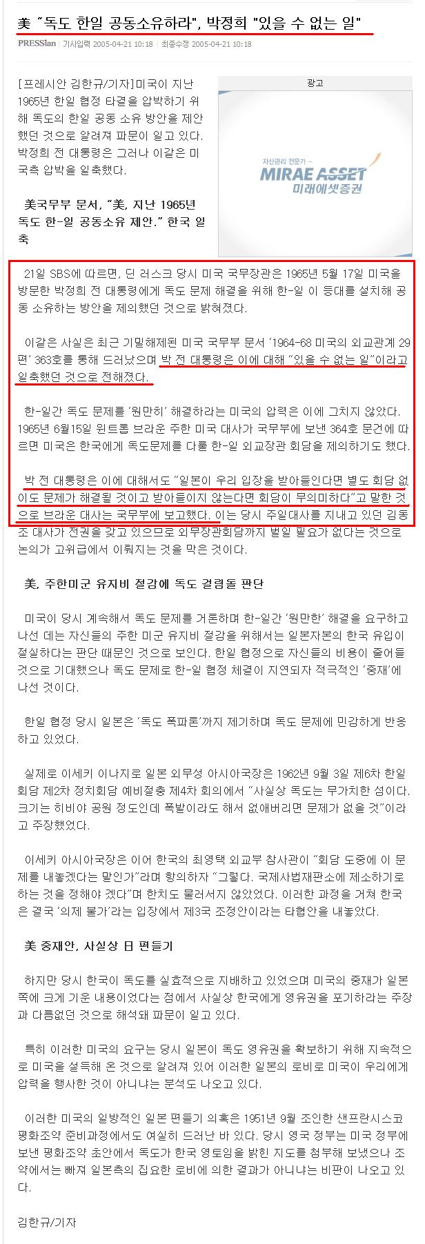 박정희 친일파 맞네 ㅎㅎ