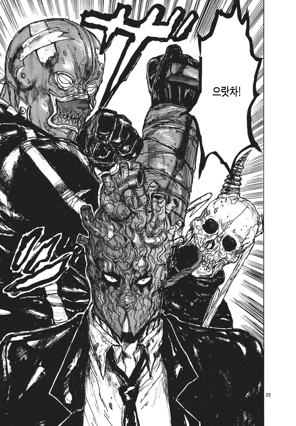 고어하고 마니악한 만화 추천 : 네이버 블로그