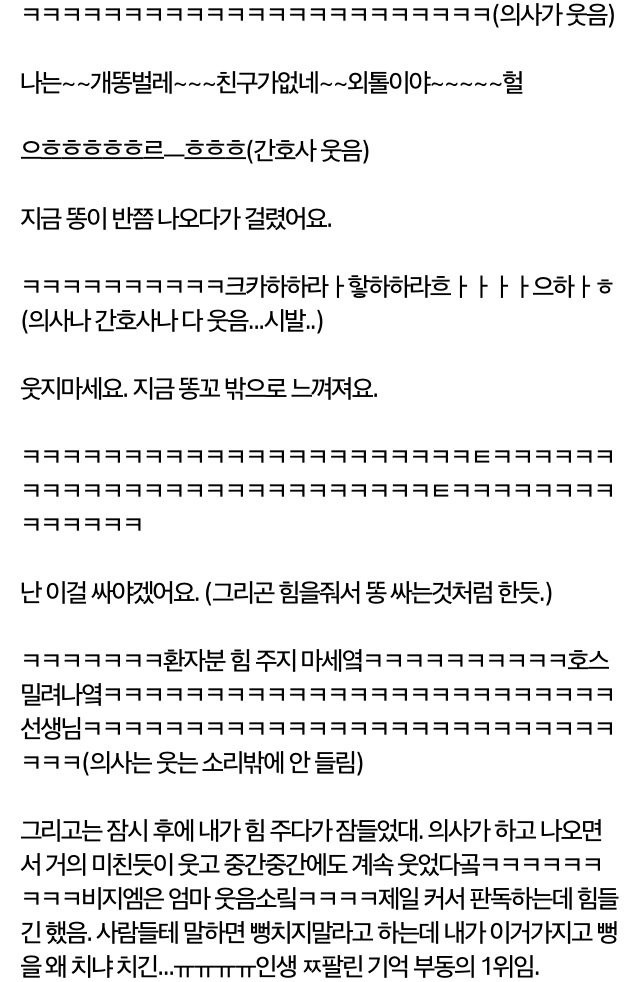 청년막 뚫린 후기...ㅋㅋㅋㅋㅋㅋ | 인스티즈
