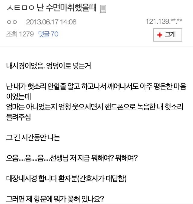 청년막 뚫린 후기...ㅋㅋㅋㅋㅋㅋ | 인스티즈