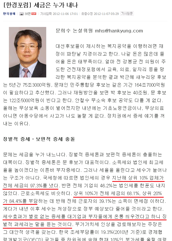 세금은누가내나.png