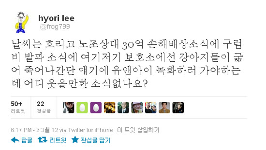 ÀÌÈ¿¸® Æ®À§ÅÍ.jpg