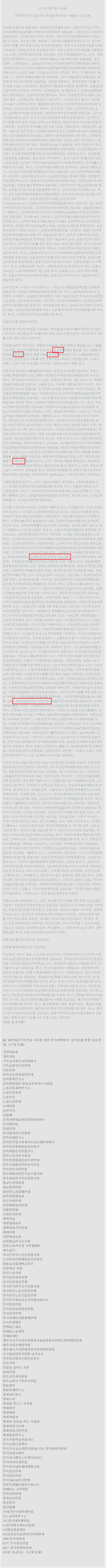 ´ëÇѹα¹ Á¾ºÏÁÖ»çÆÄ ¸®½ºÆ® ¸ðÀ½.png