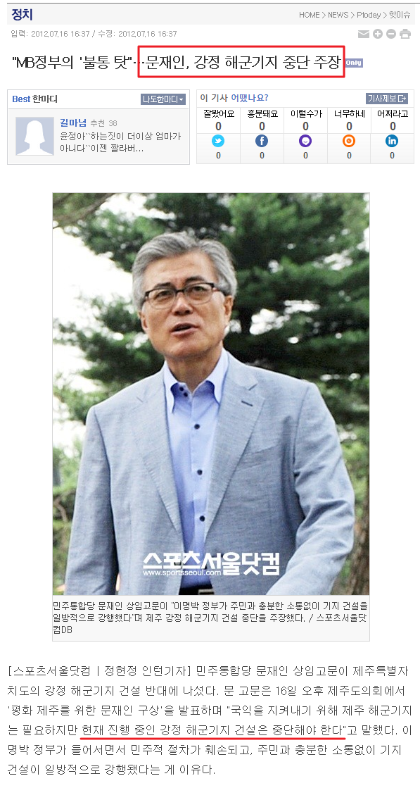 ¹®ÀçÀÎ º´½Å.png