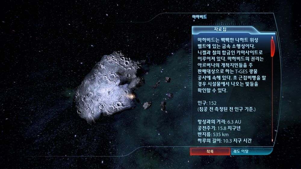 MassEffect3 2014-01-18 20-29-01-960.jpg