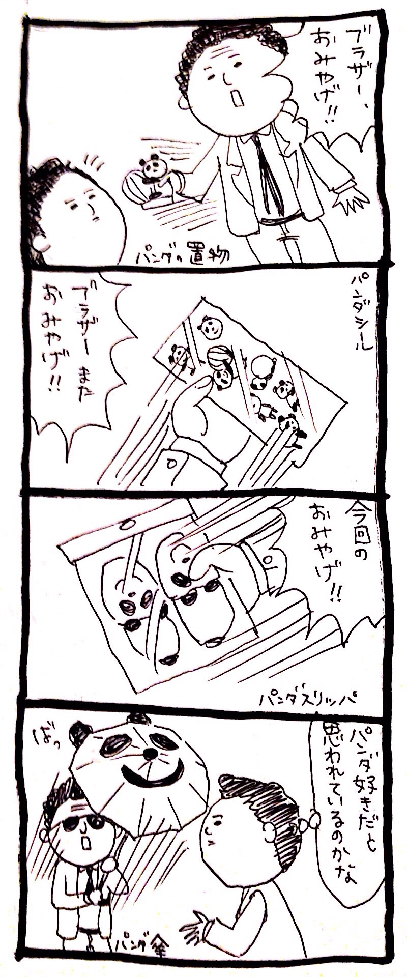 최근 일본에서 개봉해 게이들이 푹 빠져버린 한국영화 | 인스티즈