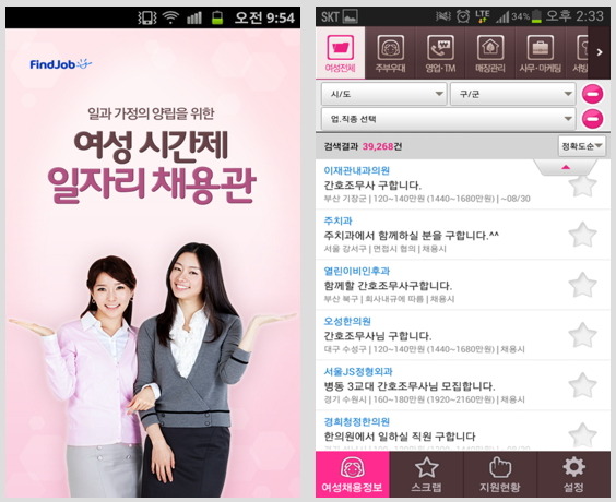 여성일자리.jpg