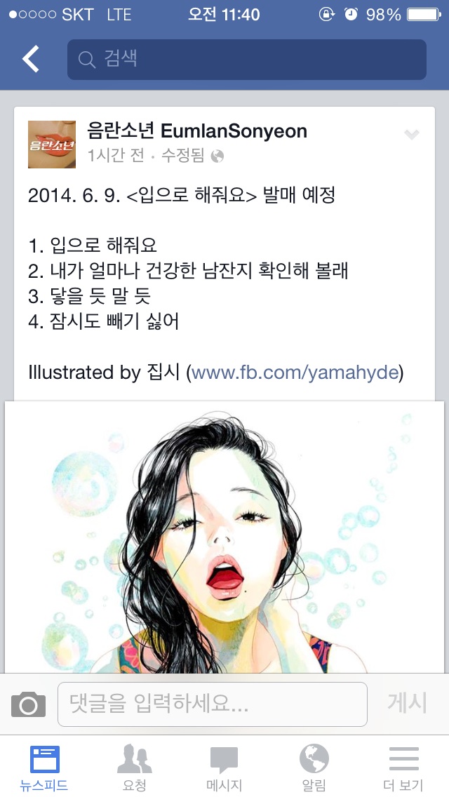 겁나 야한 앨범발표....ㄷㄷ | 인스티즈