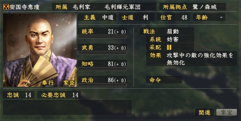 안코쿠지 에케이.jpg