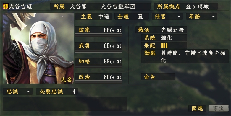 오오타니 요시츠구.jpg