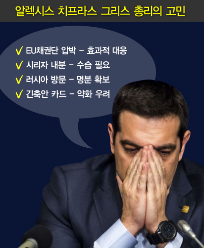 시리자입장.jpg