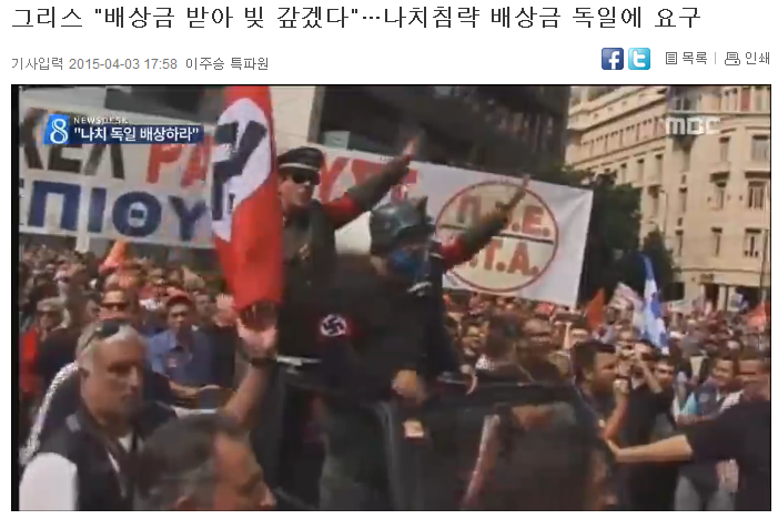그리스시위.png