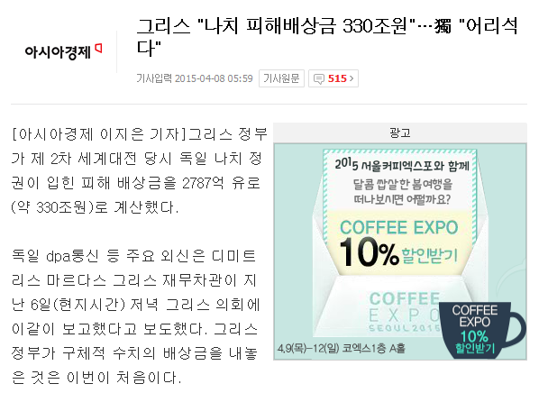그리스나치.png
