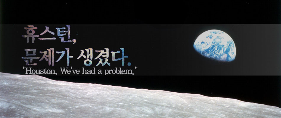 아폴로13에 대한 이미지 검색결과