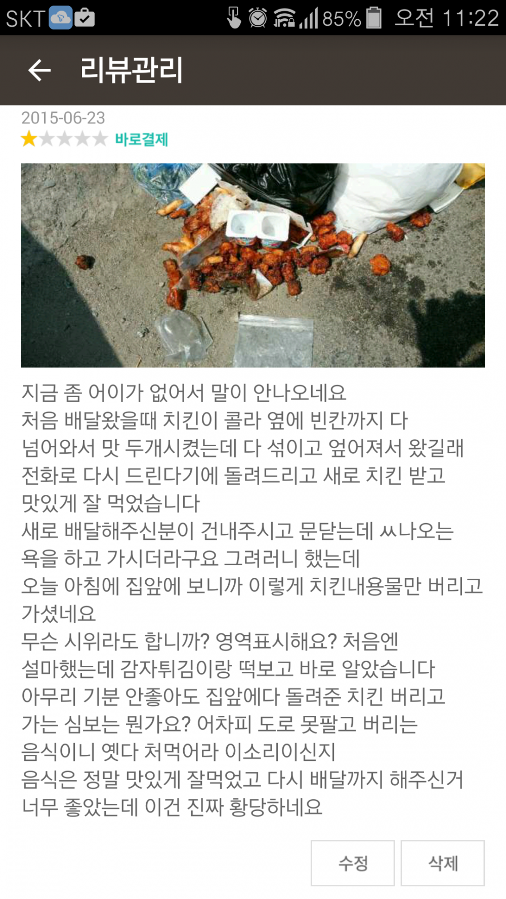 Screenshot_2015-06-23-11-23-00.png