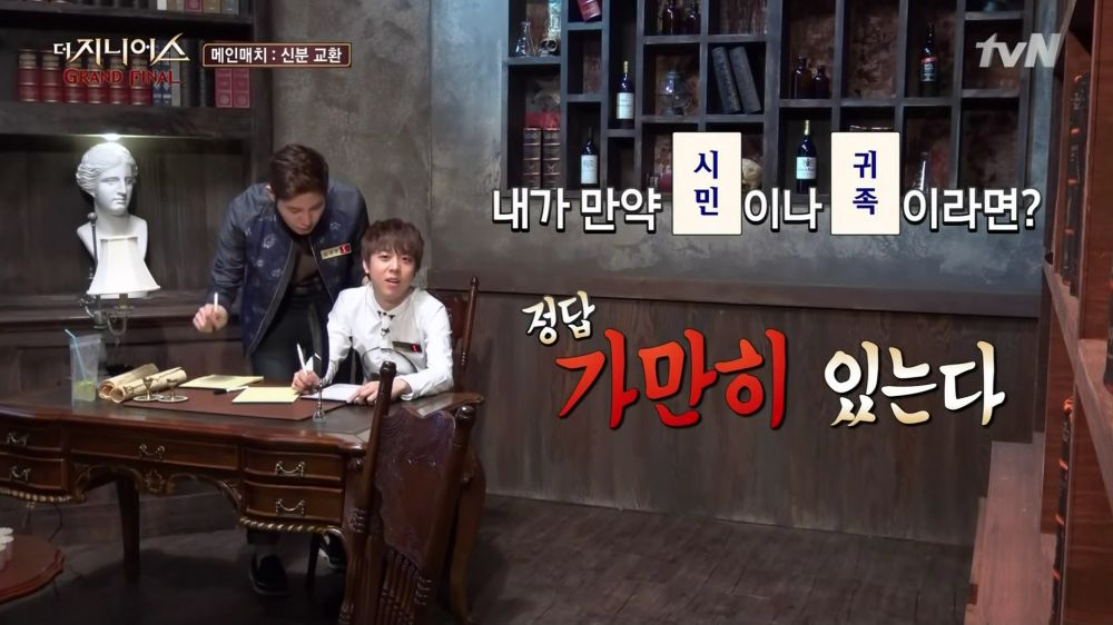 150627.더 지니어스：그랜드 파이널.E01.HDTV.x264.AC3.1080p-클린앤더티_002445_20150628-153506.png