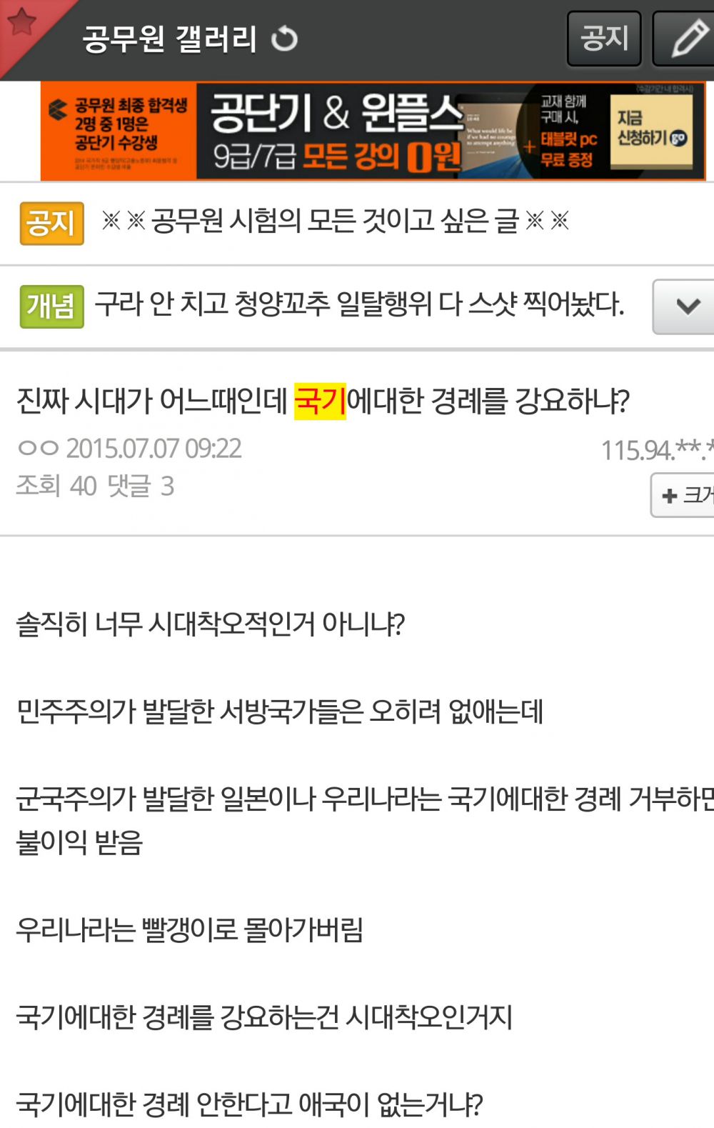 2015-07-07 09.31.22.png