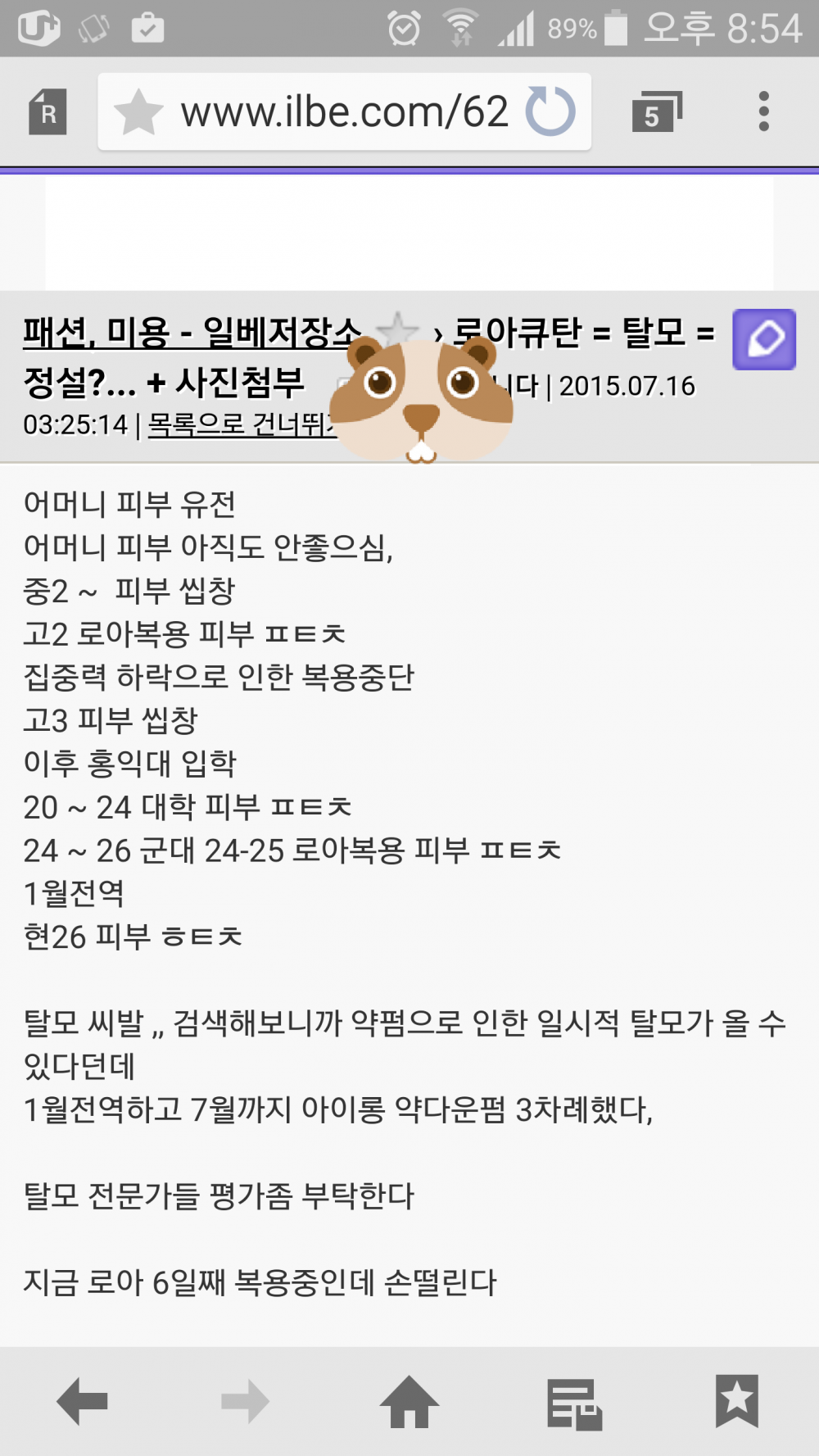 2015-07-19 20.56.08.png