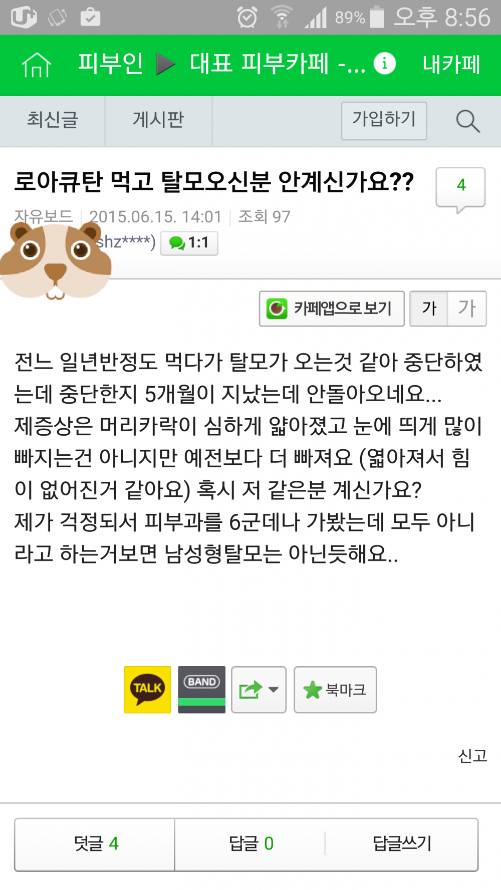 2015-07-19 20.57.23.png